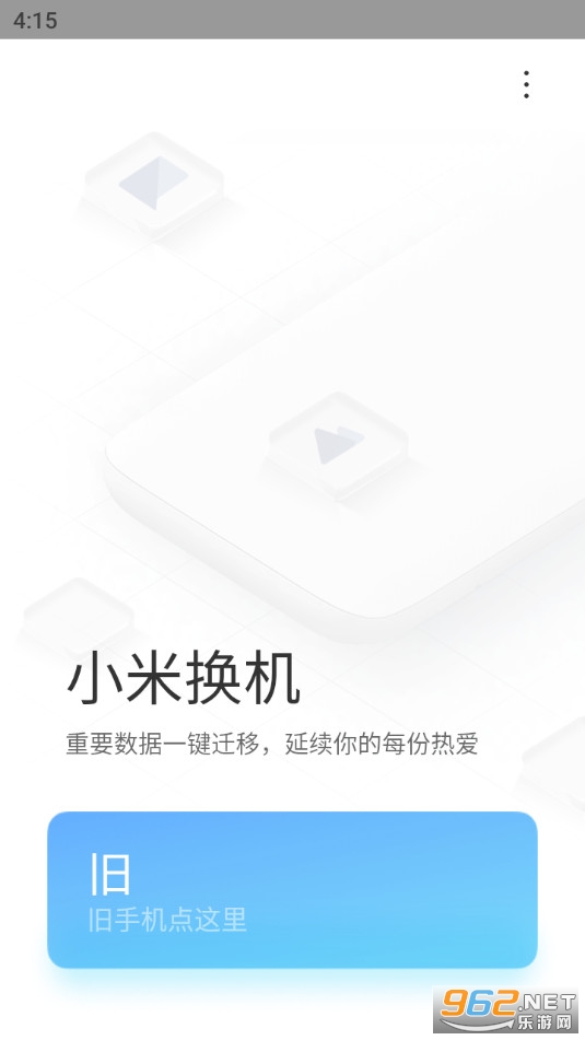 С�׻���app�ٷ��氲װ v4.2.8��ͼ4