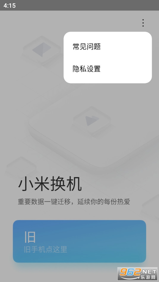 С�׻���app�ٷ��氲װ v4.2.8��ͼ5