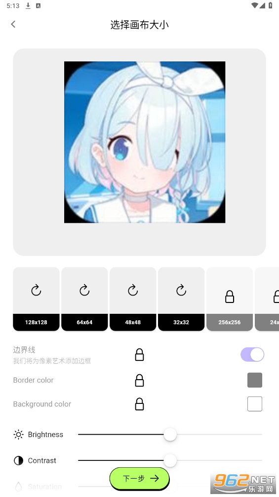 pixelme像素生成器截图1