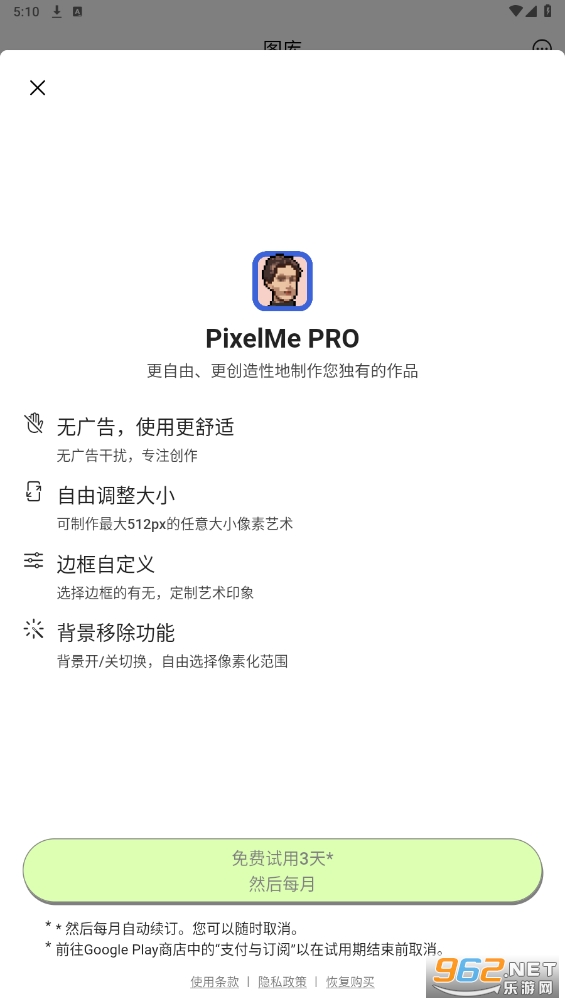 pixelme像素生成器截图2