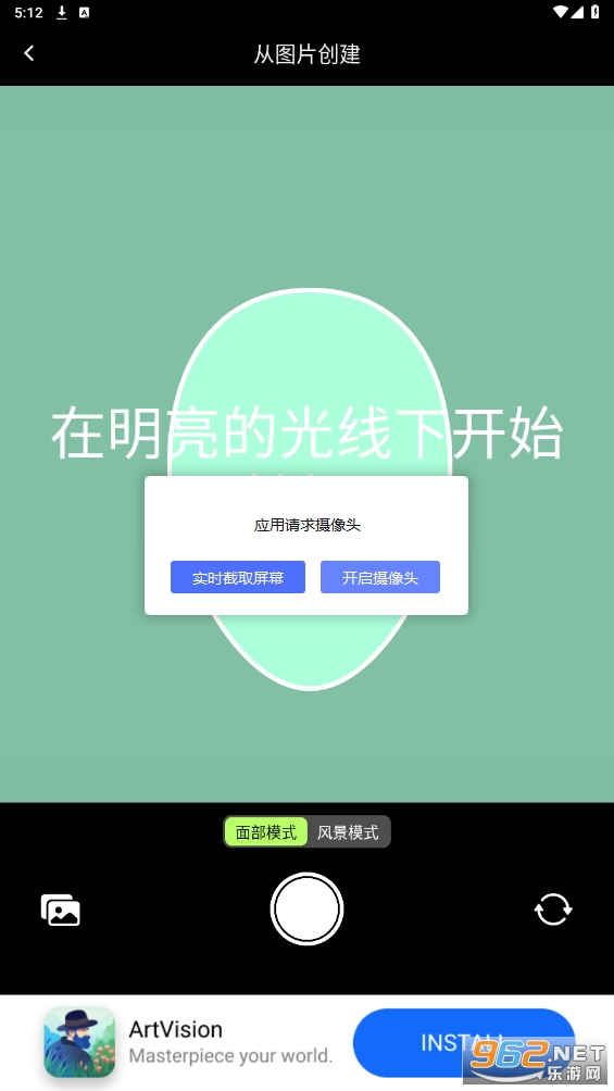 pixelme像素生成器截图0