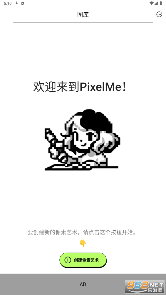 pixelme像素生成器截图3