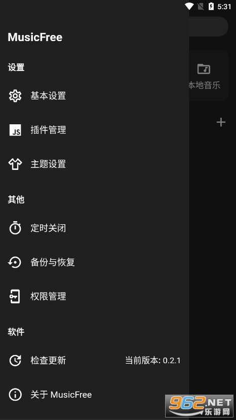 MusicFree���ֲ�������ͼ4
