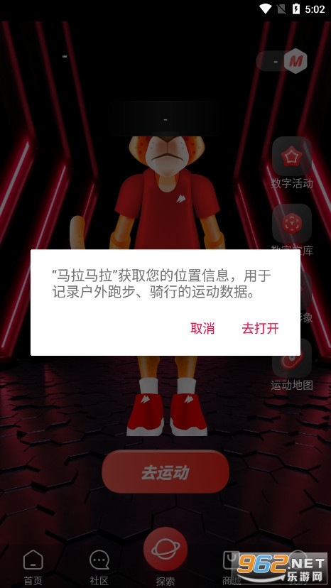 马拉马拉官方版app截图4