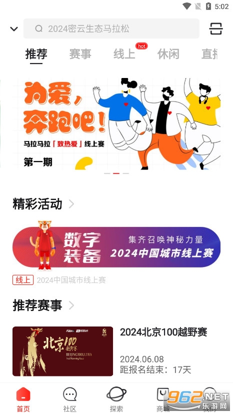 马拉马拉官方版app截图1