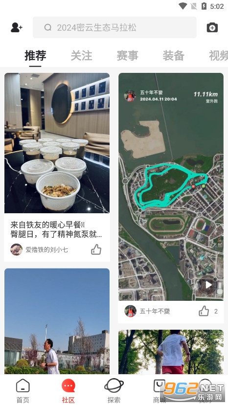 马拉马拉官方版app截图2