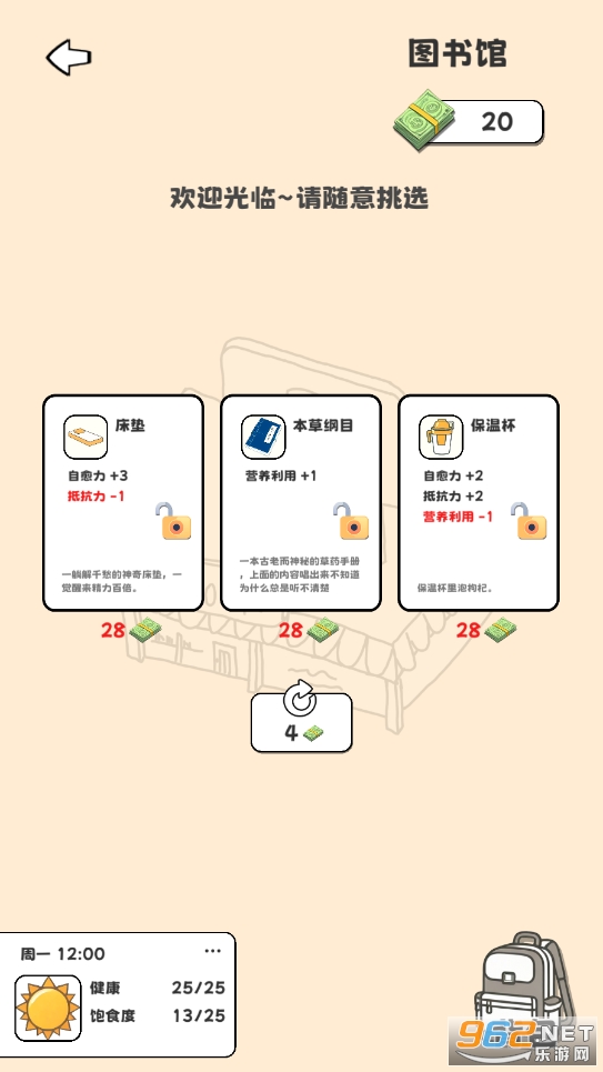 ������Ҫ����ؤ�ƽ����Ϸv1.0 ���°��ͼ2