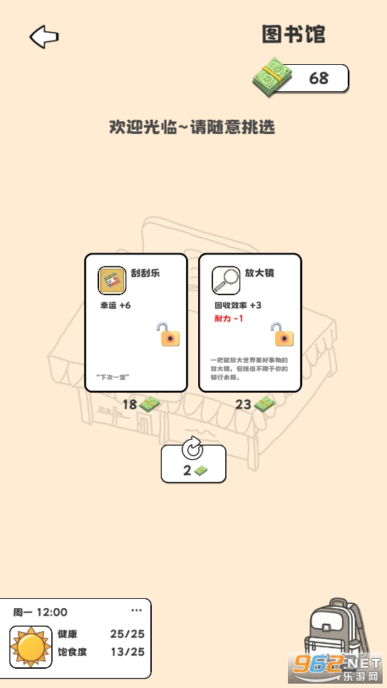 ������Ҫ����ؤ�ƽ����Ϸv1.0 ���°��ͼ1