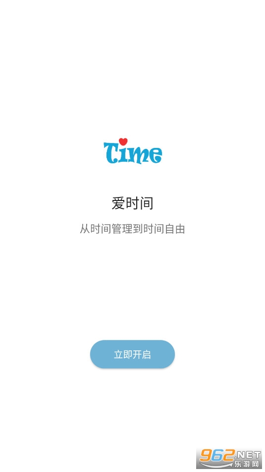 ��ʱ�䰲׿��v9.6.3��ͼ4