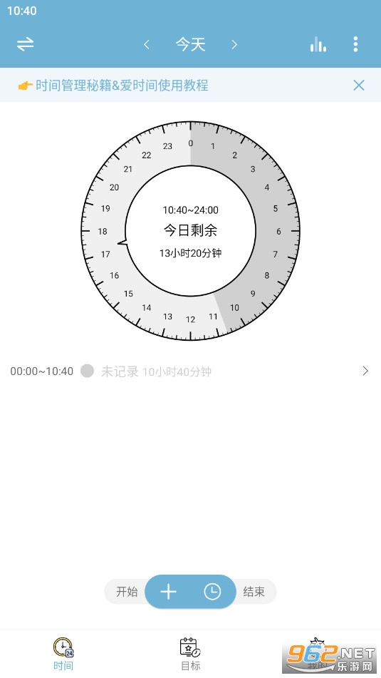 ��ʱ�䰲׿��v9.6.3��ͼ3