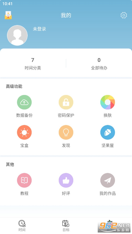��ʱ�䰲׿��v9.6.3��ͼ1