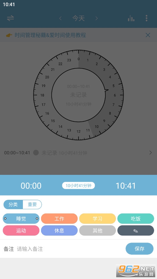 ��ʱ�䰲׿��v9.6.3��ͼ0