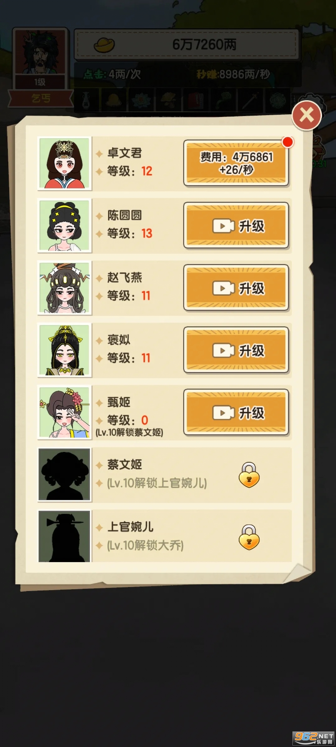 乞丐的完美逆袭小游戏截图3