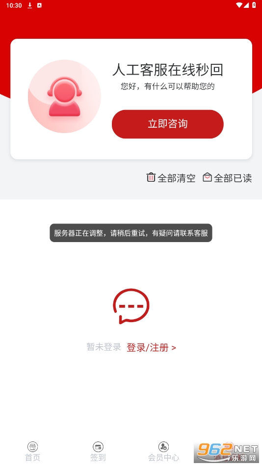 ������app���°汾��ͼ2
