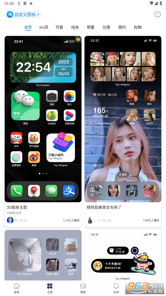 topwidgets����С�����ͼ6