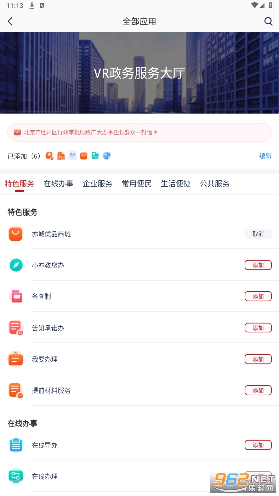 �����appv3.3.6 ���°��ͼ1