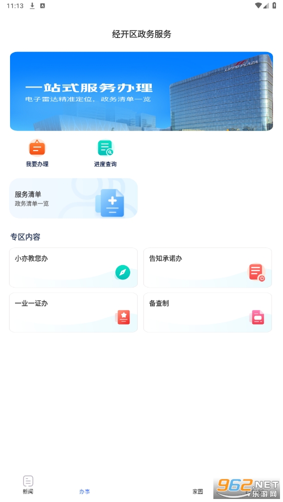 �����appv3.3.6 ���°��ͼ2