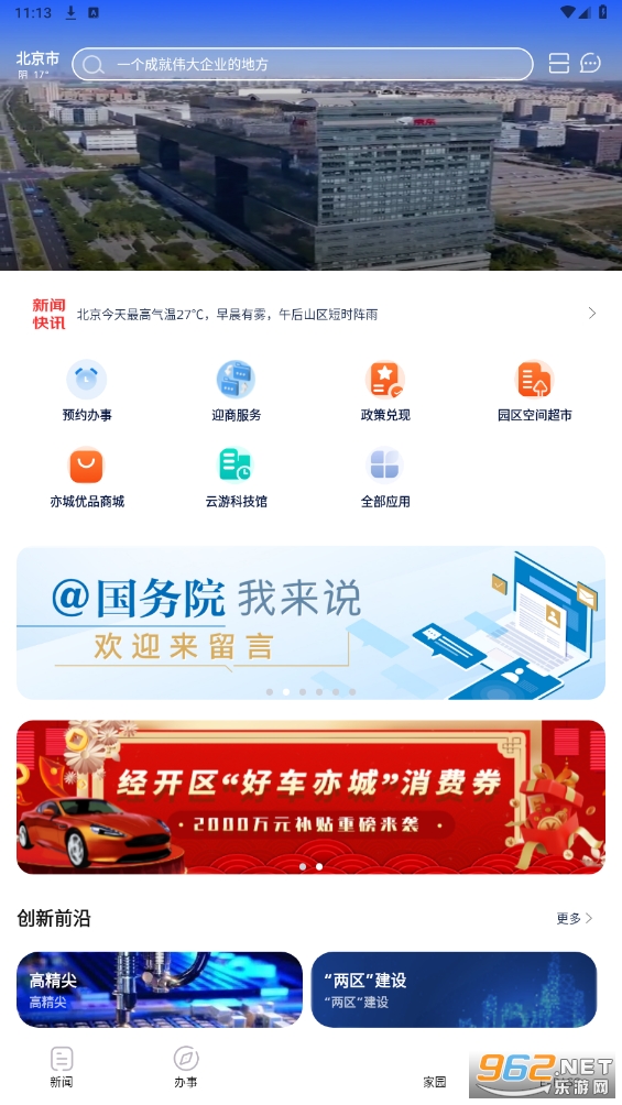 �����appv3.3.6 ���°��ͼ5