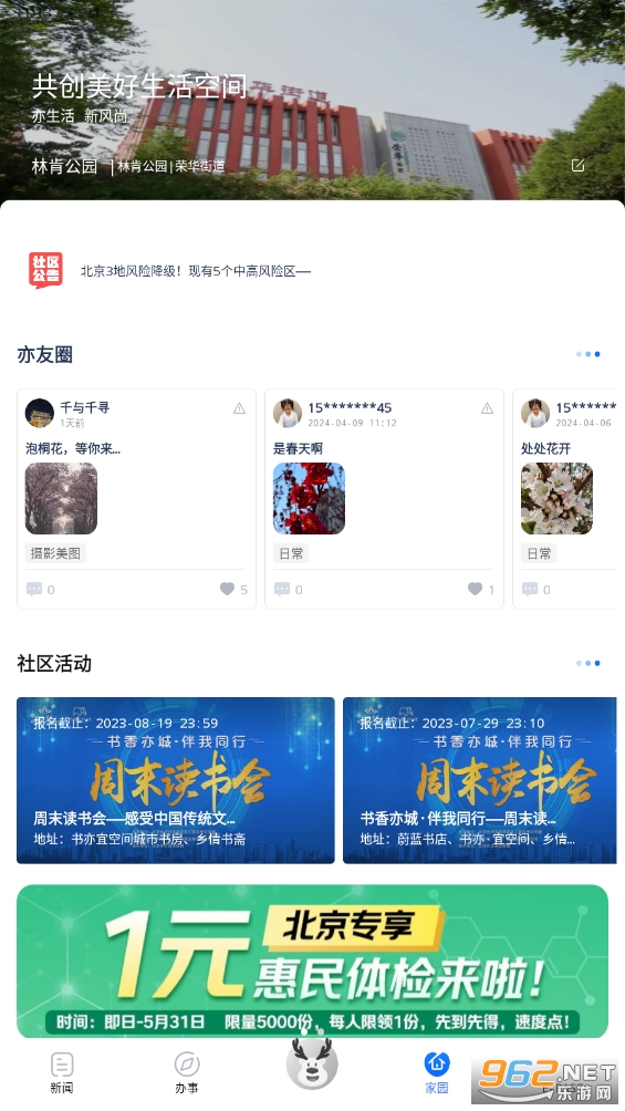�����appv3.3.6 ���°��ͼ3