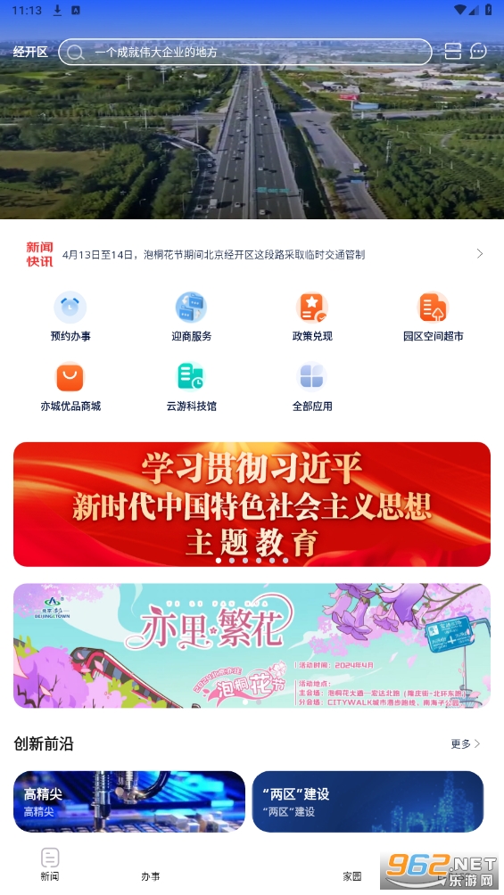 �����appv3.3.6 ���°��ͼ4
