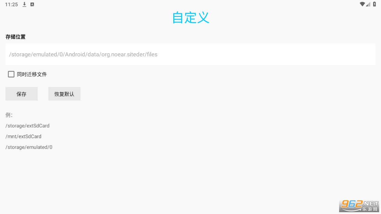 SiteD���appv1.7.76 ���°��ͼ1
