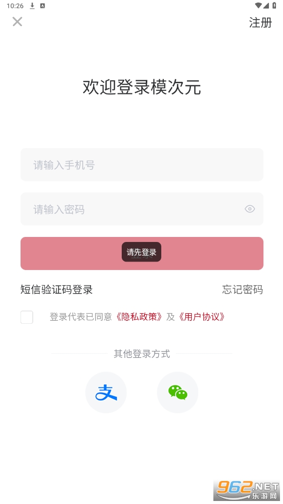 ģ��Ԫappv1.2.61 ���°��ͼ3