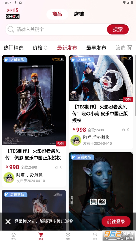 ģ��Ԫappv1.2.61 ���°��ͼ5