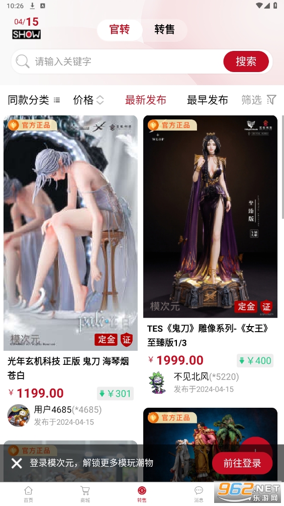 ģ��Ԫappv1.2.61 ���°��ͼ4