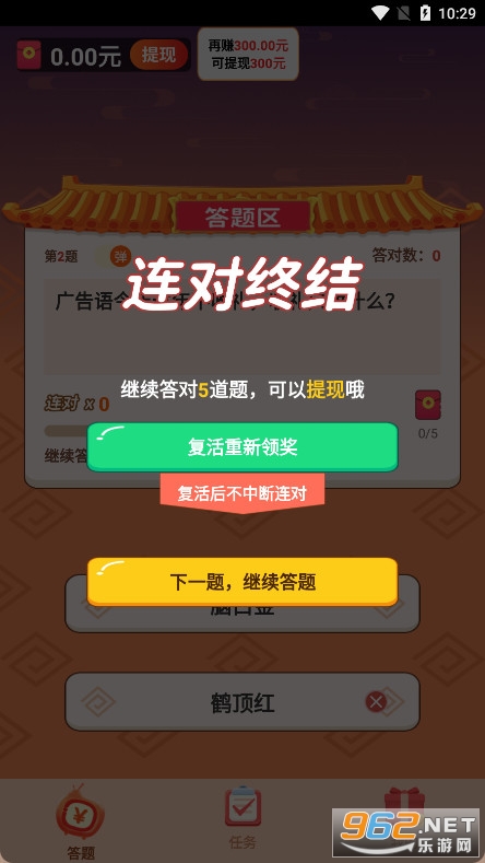 �������׬Ǯ��Ϸ��ͼ4