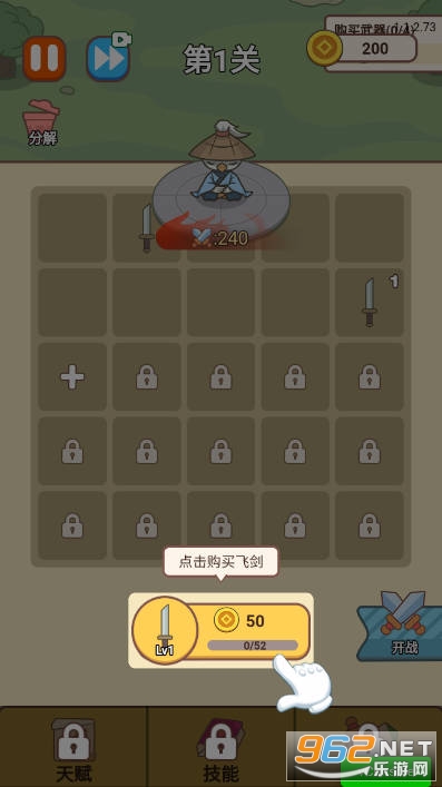 小小修仙传破解版截图5