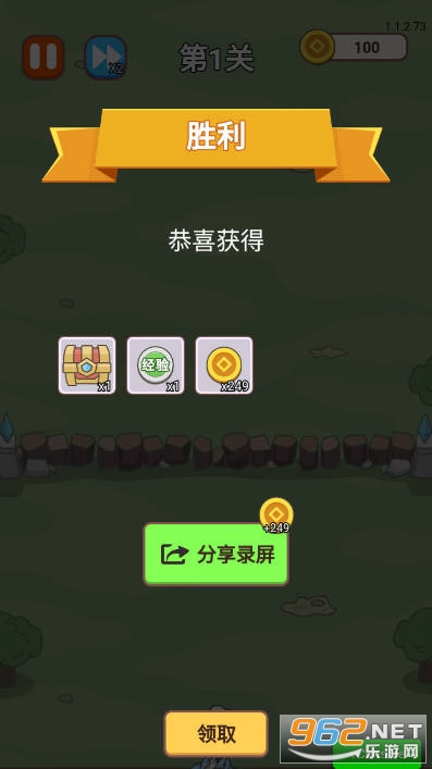 小小修仙传破解版截图3