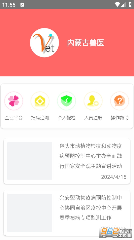 ���ɹ���ҽ�ٷ�app��װ v1.7.0��ͼ1
