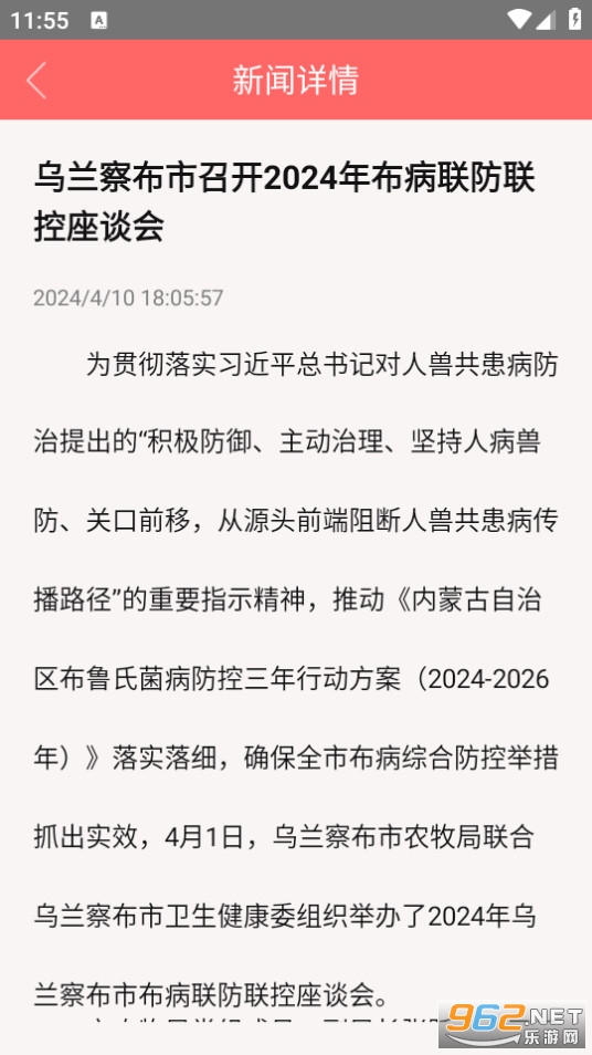 ���ɹ���ҽ�ٷ�app��װ v1.7.0��ͼ4