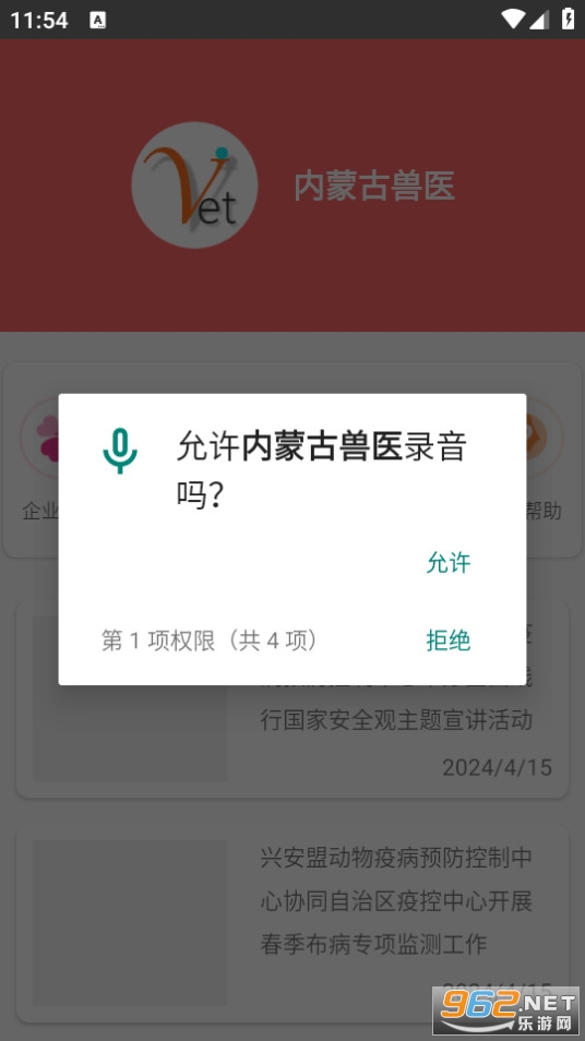 ���ɹ���ҽ�ٷ�app��װ v1.7.0��ͼ0