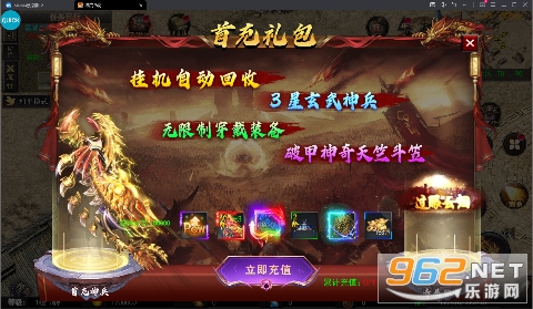 霸刀传奇0.1折GM版截图1