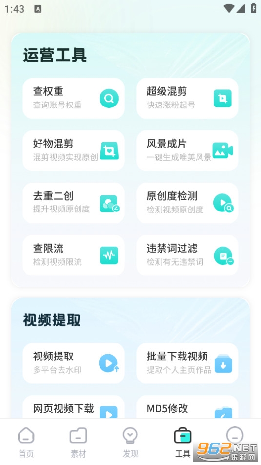 �ز�����app��װ�ֻ��� v1.0.28��ͼ5
