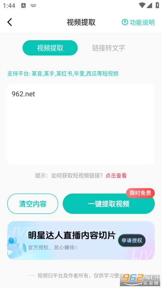 �ز�����app��װ�ֻ��� v1.0.28��ͼ8