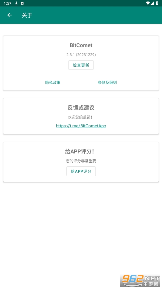 �������ǰ�׿��v2.3.1 ���°��ͼ1