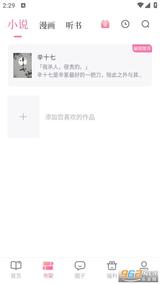 �»��ֶ�app��׿ v2.2.1��ͼ3