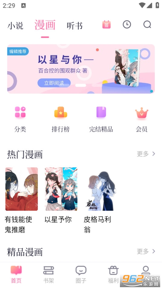 �»��ֶ�app��׿ v2.2.1��ͼ0