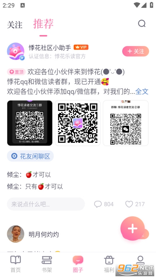 �»��ֶ�app��׿ v2.2.1��ͼ5
