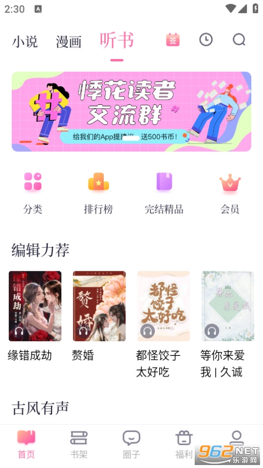 �»��ֶ�app��׿ v2.2.1��ͼ1