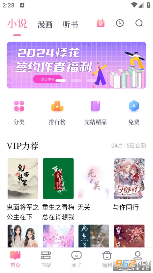 �»��ֶ�app��׿ v2.2.1��ͼ8