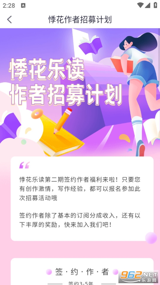 �»��ֶ�app��׿ v2.2.1��ͼ9