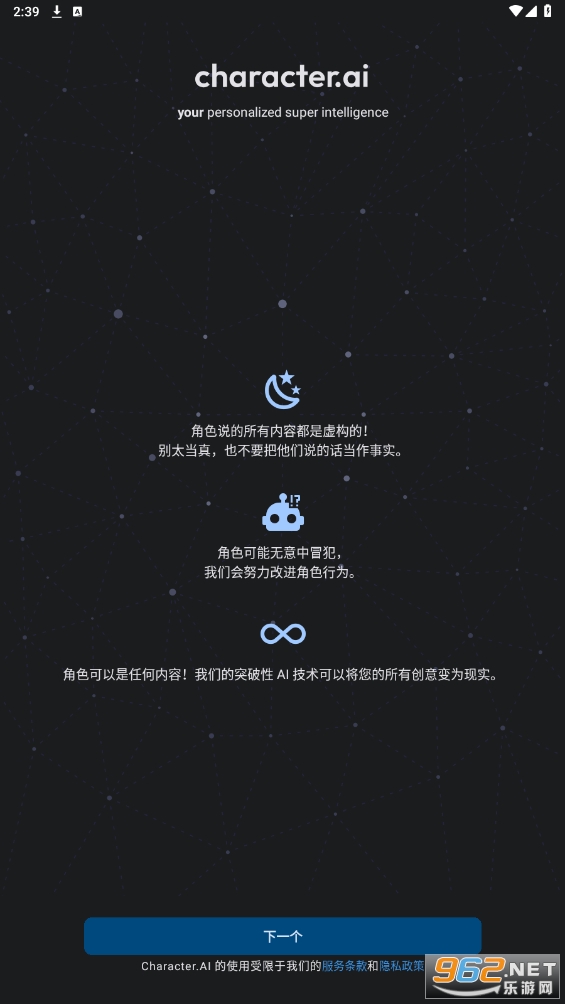 character ai��׿���İ��ͼ2