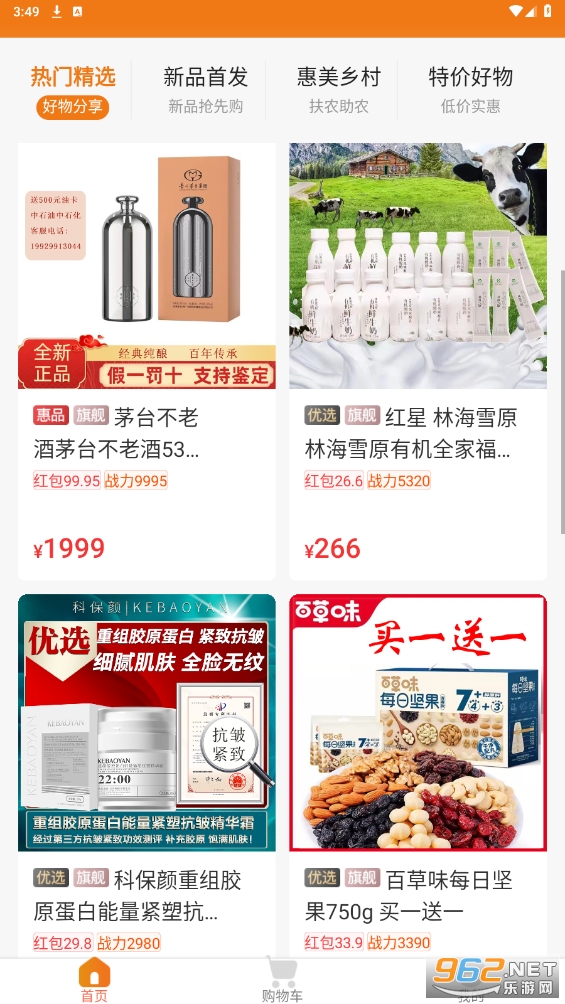 ���������ƽ̨app��ͼ3