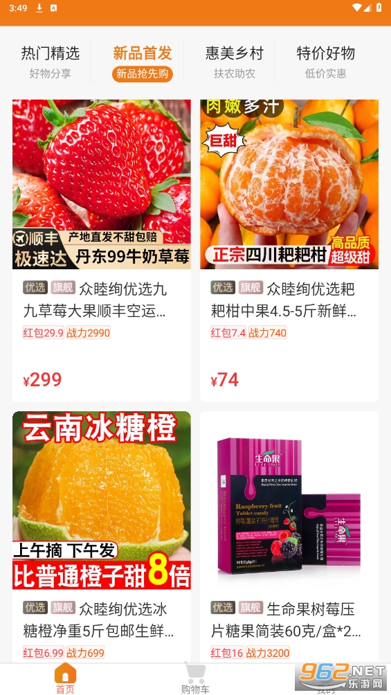 ���������ƽ̨app��ͼ2