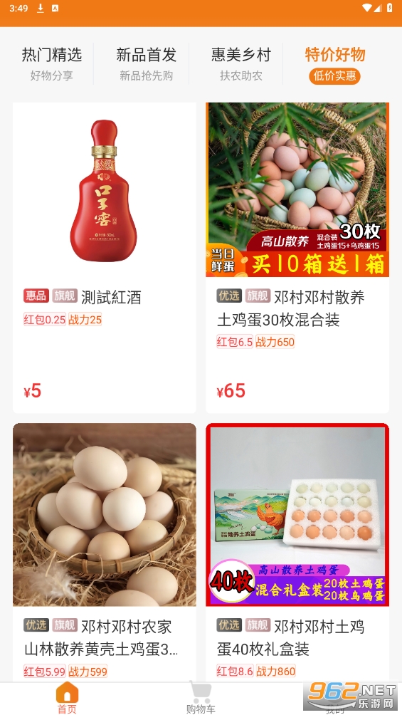 ���������ƽ̨app��ͼ1