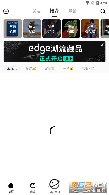 edge���������������appv8.0.1 ���°��ͼ3