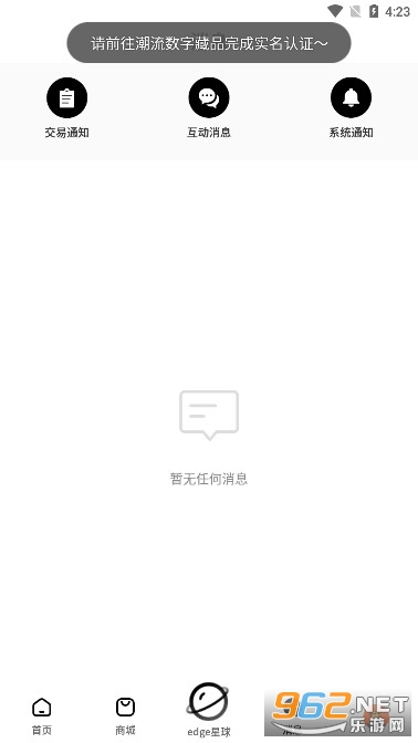 edge���������������appv8.0.1 ���°��ͼ5